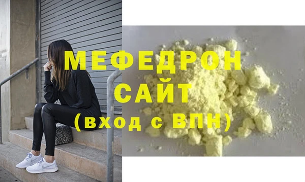 мефедрон Белоозёрский